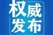 山东省庆祝改革开放40周年感动山东人物和最具影响力事件名单公布视频封面