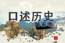口述历史蜀地文艺丨著名编剧导演金乃凡⑦50年5部戏 一部话剧通吃所有大奖视频封面