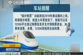 春运火车票开售在即！12月23日开售春运火车票，硬卧不售学生票视频封面