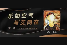 艾热首张专辑《AIR ·艾热》登陆酷我音乐“诉说这十年”图片