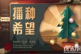 明日之后装扮你的圣诞树玩法 明日之后装扮你的圣诞树怎么玩图片