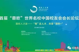 震惊！斯坦福、哈佛、剑桥高端人才今天扎堆成都青白江！图片