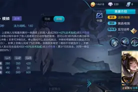 王者荣耀上官婉儿制霸高分段全靠这套连招 百万玩家要求削弱图片
