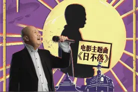 腾格尔献唱《日不落酒店》主题曲 超嗨翻唱蔡依林图片
