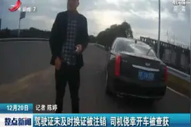 宜黄：驾驶证未及时换证被注销 司机侥幸开车被查获视频封面