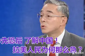 中国的拉美朋友圈：争先恐后了解中国，拉美为何掀起中国热？视频封面