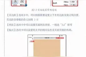 「实用」干货收藏！一次性解决Word排版问题图片