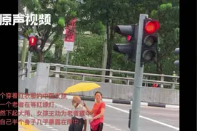 中国女孩新加坡街头为陌生老者撑伞挡雨被拍！外国网友大呼暖心视频封面