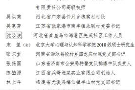 中央宣传部 退役军人事务部授予王启荣等20名同志“最美退役军人”称号图片