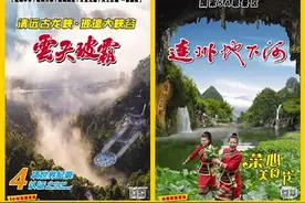 清远古龙峡·玻璃大峡谷&连州地下河图片