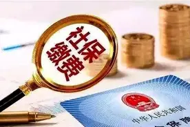 明年起 宁波将阶段性下浮企业职工社会保险单位缴费费率图片