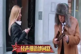 徐峥在国外街头搭讪捷克美女失败！捷克的小朋友都太可爱了！视频封面