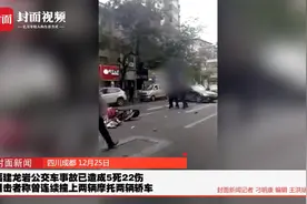 福建龙岩公交车被劫持案直击现场：嫌犯劫车 闹市横冲直撞近两公里视频封面