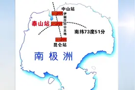 正式开工！中国南极泰山站二期工程将完成泰山站配套系统工程视频封面