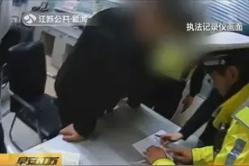 民警深夜拦车检查，男子醉驾连话都说不利索，车上竟坐着3岁女儿视频封面