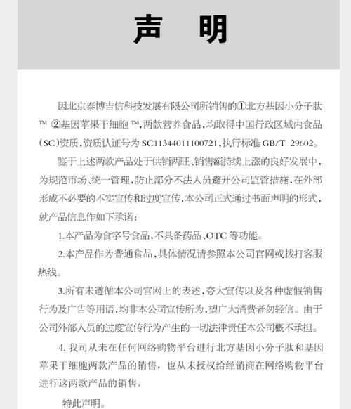 小分子肽的功效与作用 2026年小分活性肽的作用与功效