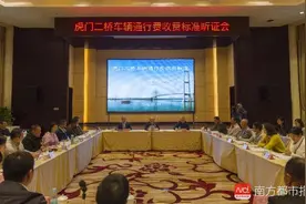 虎门二桥如何收费？44元还是42元？2元差额引听证会热论图片