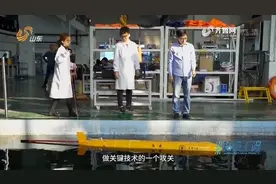 山东超级工程：揭秘海洋试点国家实验室，这里是神秘的“深蓝大脑”视频封面