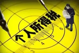 个税APP可填报专项附加扣除信息啦！怎么填？视频攻略收好视频封面