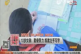 右手不小心摔伤，13女孩练习左手写字，现在已经没有任何障碍了视频封面