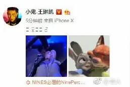 小鬼秒删内容疑公布恋情？小鬼王琳凯个人资料女友是谁照片图片