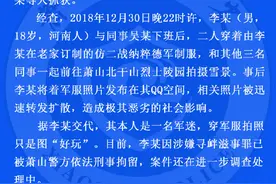 男子自称“军迷”图“好玩”穿纳粹军服烈士陵园自拍 萧山警方：已刑拘图片