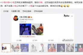 小鬼秒删恋情曝光怎么回事？小鬼女朋友梦措个人资料照片图片