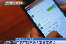 微信抢红包游戏盛行，男子设计“外挂软件”，9个月“成绩”惊人视频封面