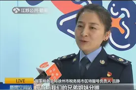 个税抵扣项填报攻略来了！这份税务攻略要了解清楚！视频封面