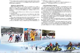用“冷资源”焐热冬季游图片
