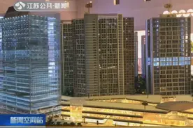 每平方米要涨1000元？南京多家楼盘“喊涨” 是真的吗？视频封面