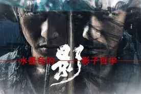 张艺谋用《影》讲述水墨色的影子哲学 展东方式审美视频封面