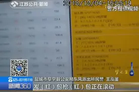 被拉入陌生QQ群，每天都有人发红包，小伙顺手一抢结果“哭”了视频封面