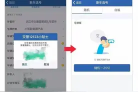 买车的注意！不知道这些，你没法给新车上牌！图片