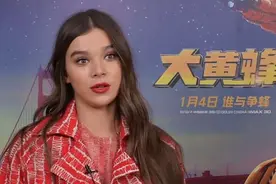 对话：《大黄蜂》女主海莉·斯坦菲尔德 被选中出演感到很荣幸视频封面