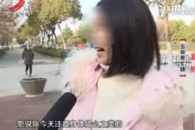 芜湖：女孩应聘小文员 却中了老板圈套视频封面
