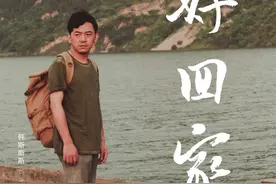 电影《好好回家》温情上映 韩斯斯斯实力演绎失孤父亲图片