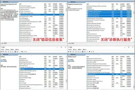 Win 10运行卡顿怎么办？10组最新系统优化技巧图片