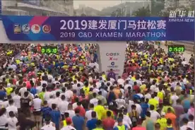 我爱马拉松，厦马加油！视频封面