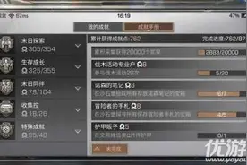 明日之后艾雅的记忆宝箱在哪 明日之后艾雅的记忆宝箱位置介绍图片