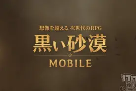 《黑色沙漠》手游日服春季上线图片