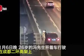 成都小伙二环高架开车突然全身麻木 竟因缺二氧化碳视频封面