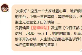 老公妹妹睡我们的婚房，跟老公抱怨他还说我有病？图片