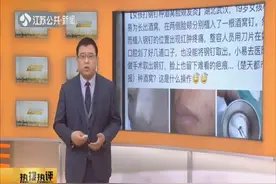 19岁女生为长出酒窝，竟让整容师在脸上打钢钉，结果“悲剧”了视频封面