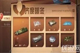 明日之后暖冬集训怎么做 明日之后暖冬集训做法攻略图片