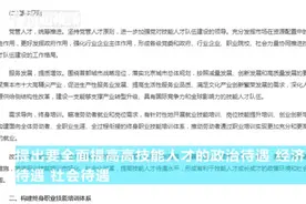 这5类高技能人才可获北京户口 配偶子女可随迁视频封面