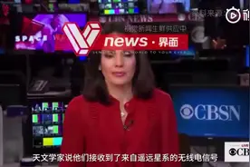 外星人来了？这则消息刷屏，刘慈欣的答案是……视频封面