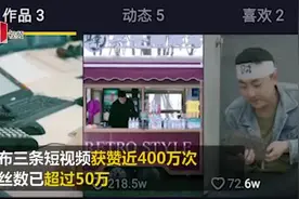 火了！被气到掐人中自救哈哈哈，成都“戏精”警察蜀黍爆红抖音视频封面