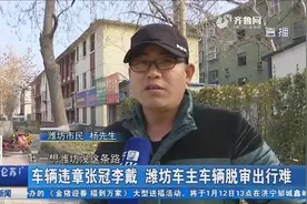 因车牌相似度高，车辆违章“张冠李戴”，致车主车辆脱审出行难！视频封面