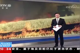百姓这一把火，70位干部被问责视频封面